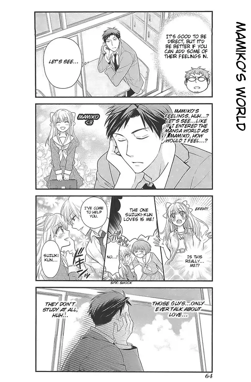 Gekkan Shojo Nozaki-kun Chapter 15 4